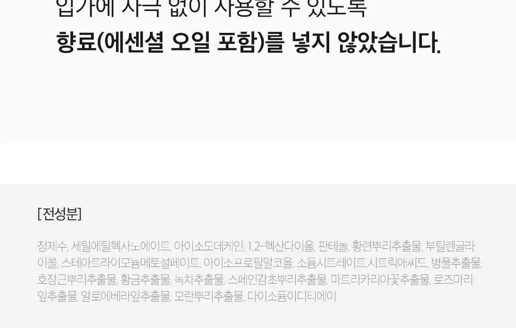 [더블클렌징] 아리얼 스트레스 릴리빙 미셀라 립앤아이 리무버 300ml 상세페이지 38